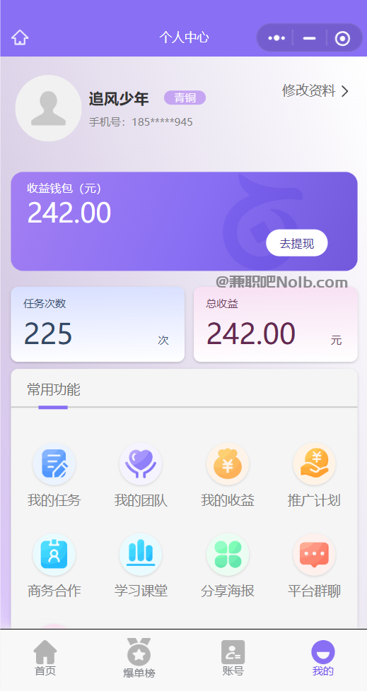 滕州【赛扬有米】宝妈学生居家线上视频代发兼职平台,0撸赚米项目 第3张 滕州【赛扬有米】宝妈学生居家线上视频代发兼职平台,0撸赚米项目 第3张